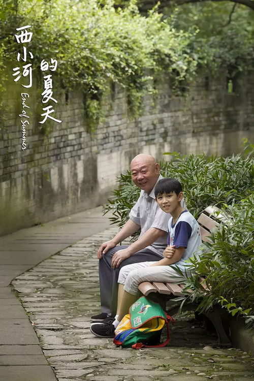 End of Summer poster