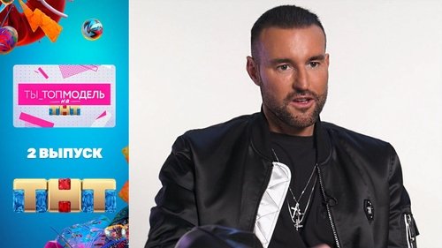 Image de l'épisode 2