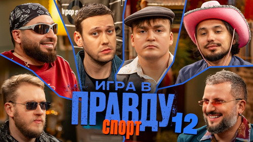 Episode 12