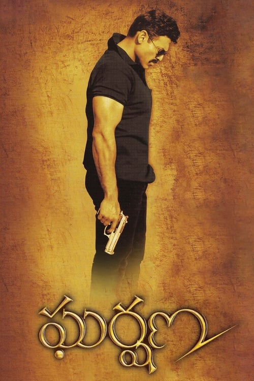 Poster ఘర్షణ 2004