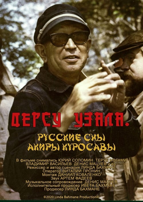 Dersu Uzala. Russian Dreams of Kurosawa (2020)
