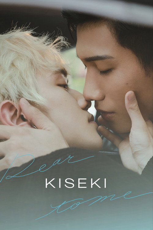 Kiseki: Dear To Me Poster Blur