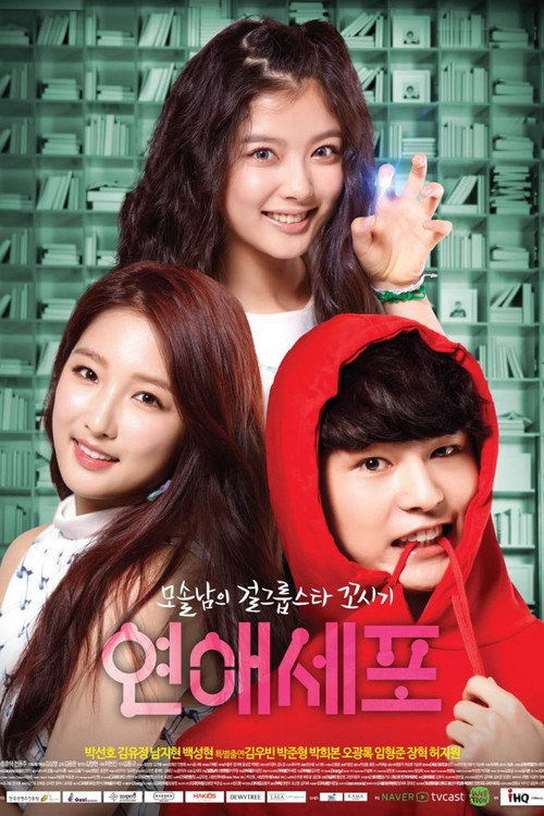 Poster (Koreanisch)