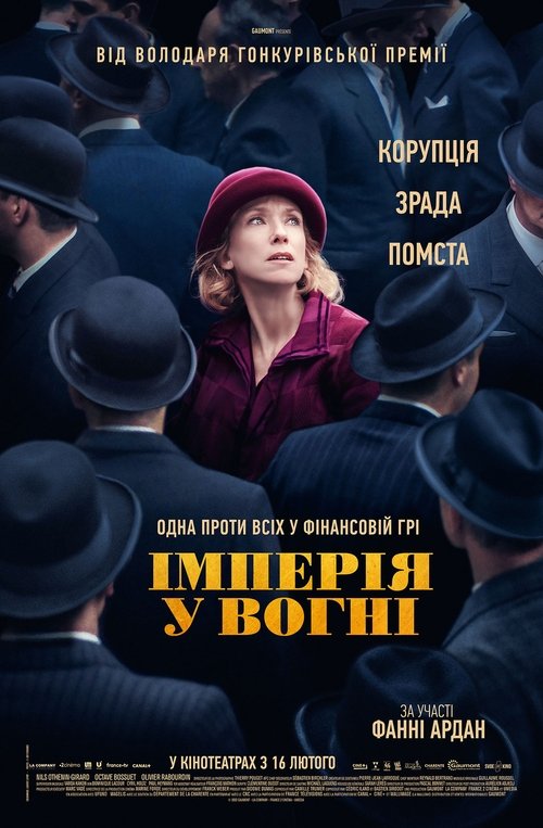 Імперія у вогні / Couleurs de l'incendie (2022) TMDB poster