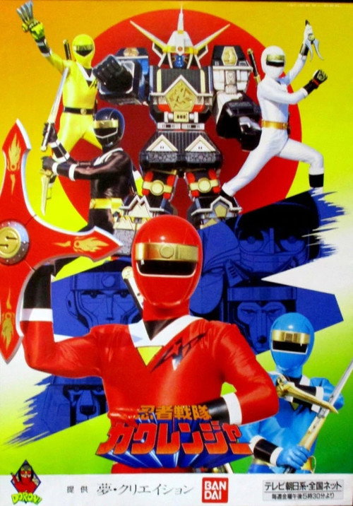 Super Sentai Series Ninja Sentai Kakuranger