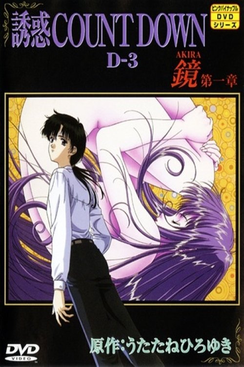 Season 2 poster