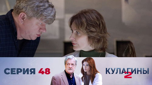 Image de l'épisode 48