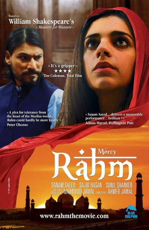 رحم movie poster player