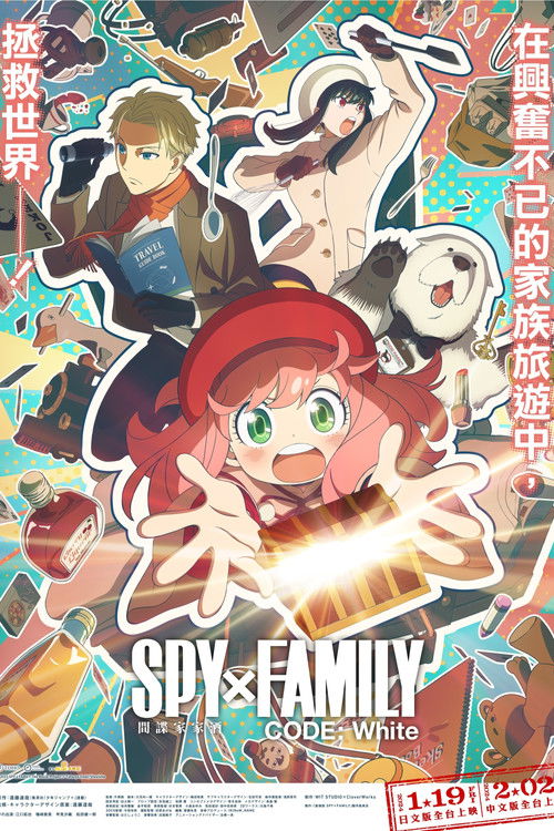 SPY x FAMILY CODE: White poster