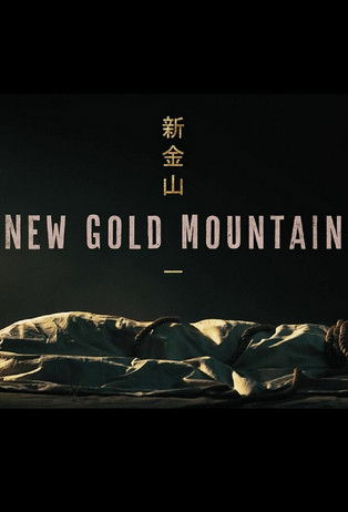 Escena 5 de New Gold Mountain