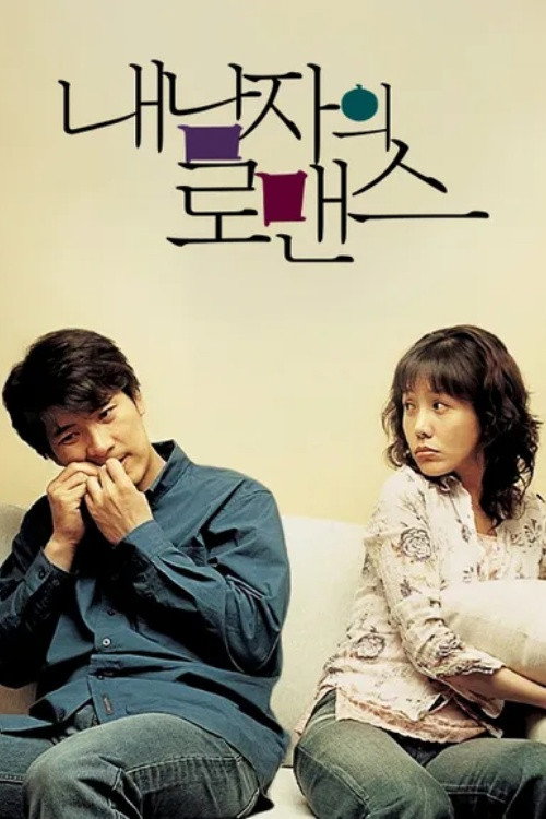 Poster (Koreanisch)