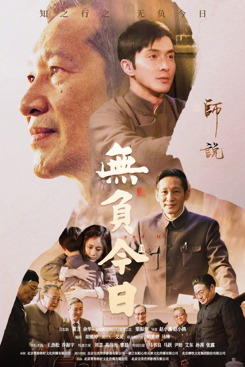 Today and Me poster