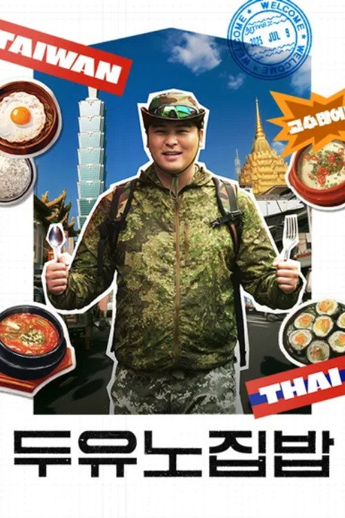 Poster (Koreanisch)