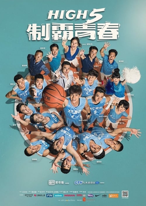 Poster High 5 Basketball