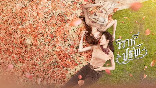 Poster della serie The Earth