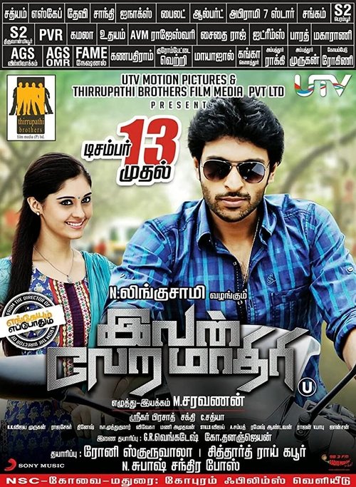 Ivan Veramathiri movie poster player