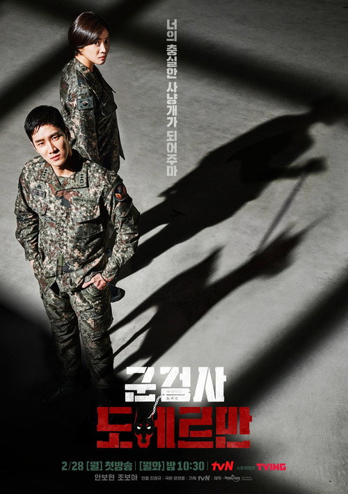 Poster (Koreanisch)