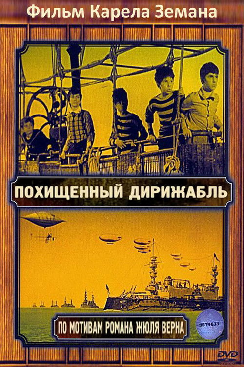The Stolen Airship poster