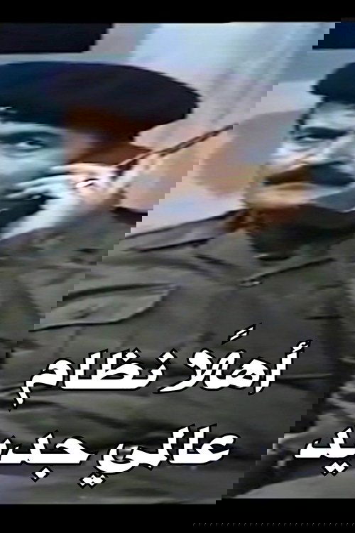 اهلا نظام عالمي جديد