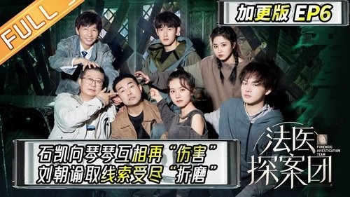 Image de l'épisode 6