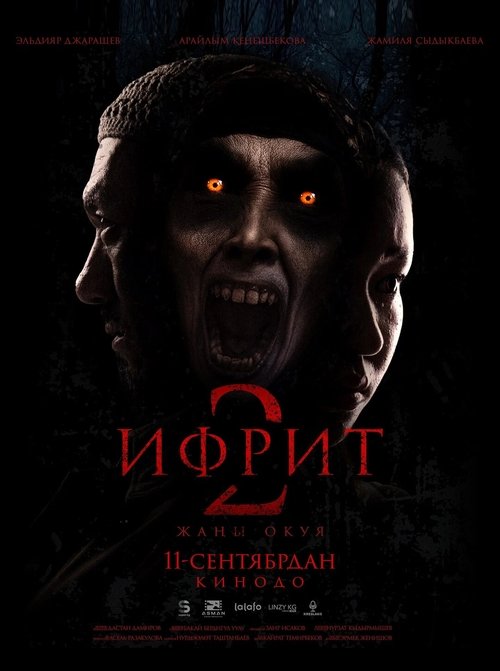 Ifrit 2 (2025) poster