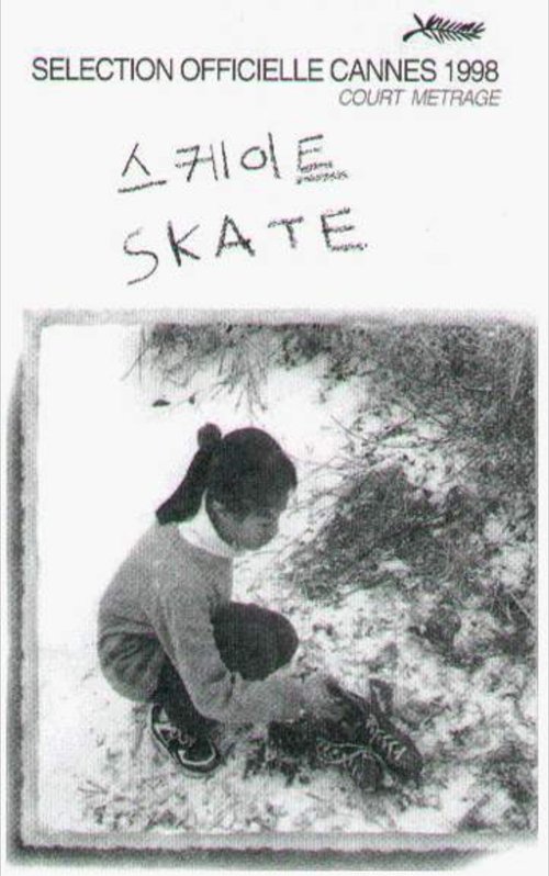 스케이트 movie poster player