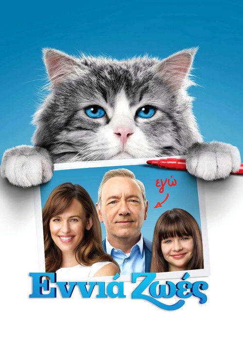 Nine Lives poster