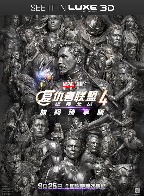 Avengers: Endgame