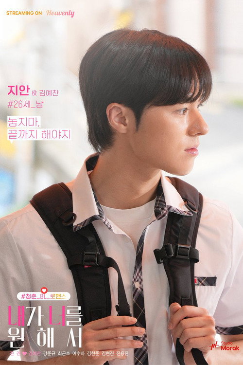 Poster (Koreanisch)