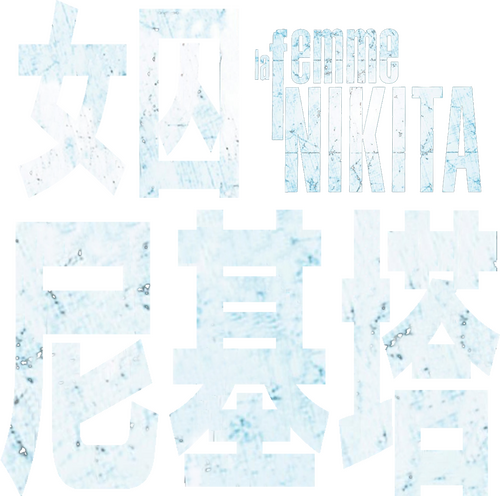 Nikita