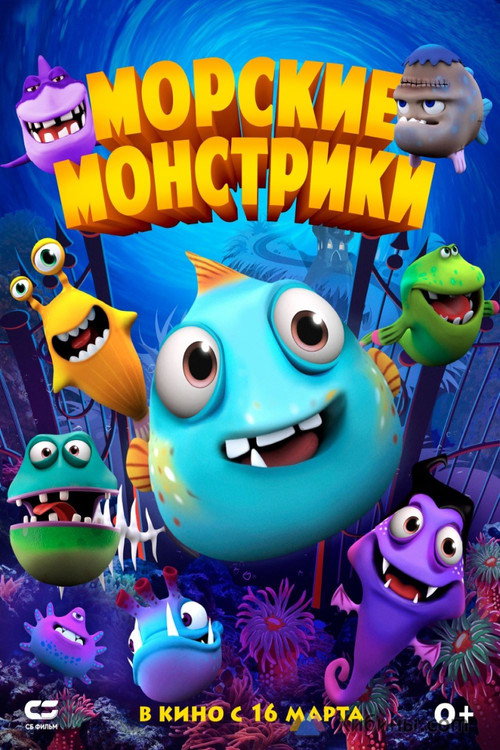 Sea Monsters poster