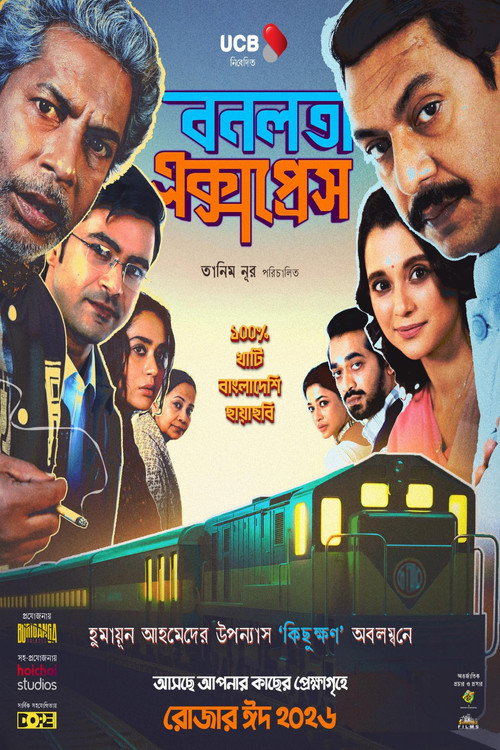 Bonolota Express poster