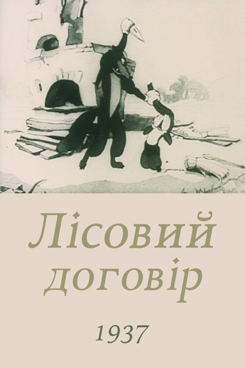 An Agreement in the Forrest poster