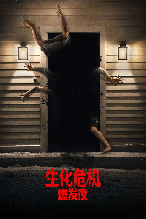 Resident Evil