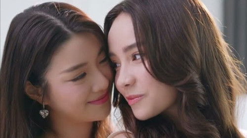 Poisonous Love (2025) backdrop 2