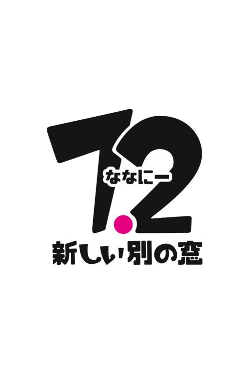 7.2 新しい別の窓, S04 - (2021)