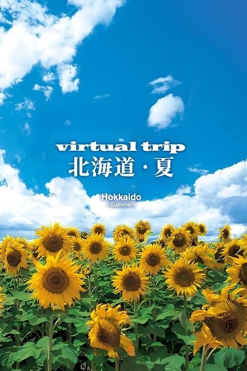 Virtual Trip 北海道·夏