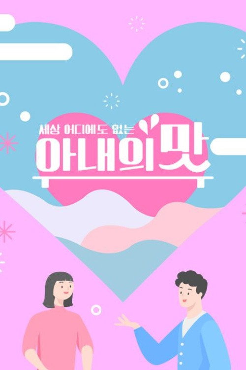 Poster (Koreanisch)