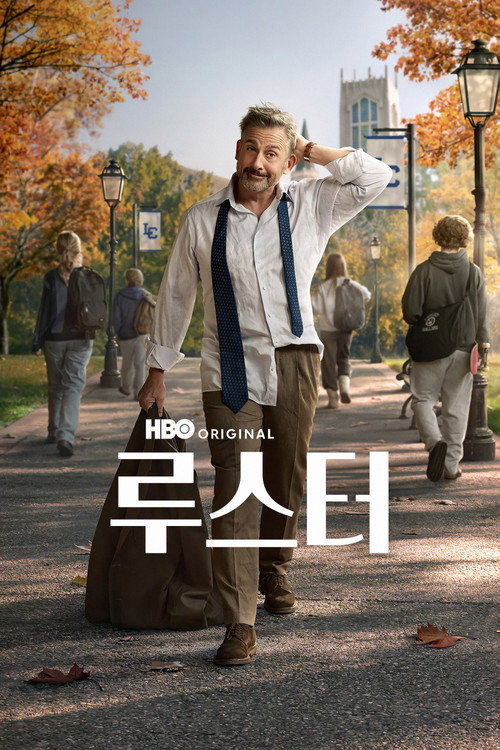 루스터 poster