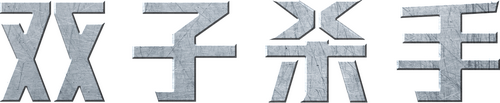 Gemini Man