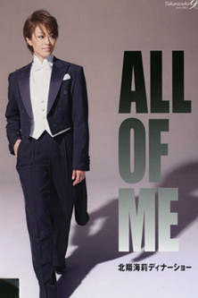 Hokushou Kairi Dinner Show "All of Me" poster