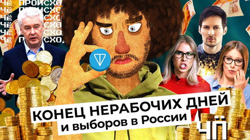 Folge 9