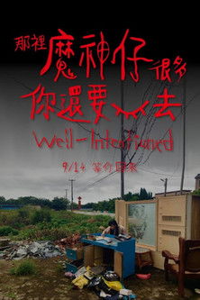 Well-Intentioned poster