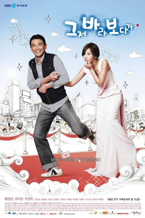 The Accidental Couple (2009)