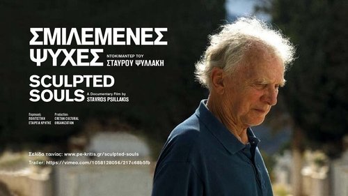 Σμιλεμένες Ψυχές / Σμιλεμένες Ψυχές לצפייה ישירה