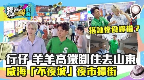 Image de l'épisode 6