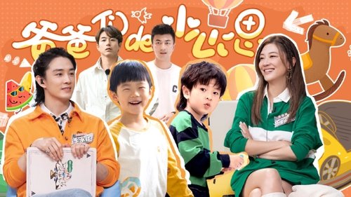 Épisode 17