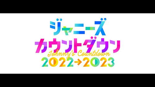 Johnny's Count Down Live