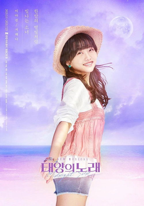 Midnight Sun (musical) poster
