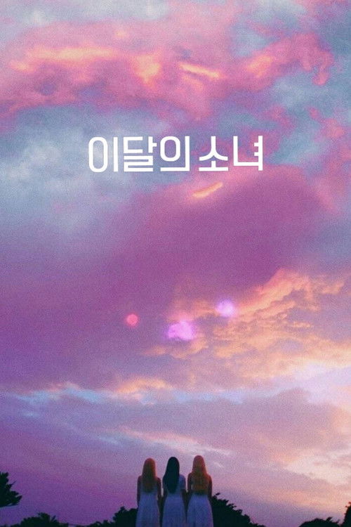 LOONA 1st Live: LOONA THE WORLD IN TOKYO poster